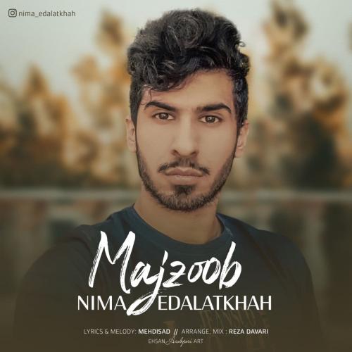 نیما عدالت خواه مجذوب